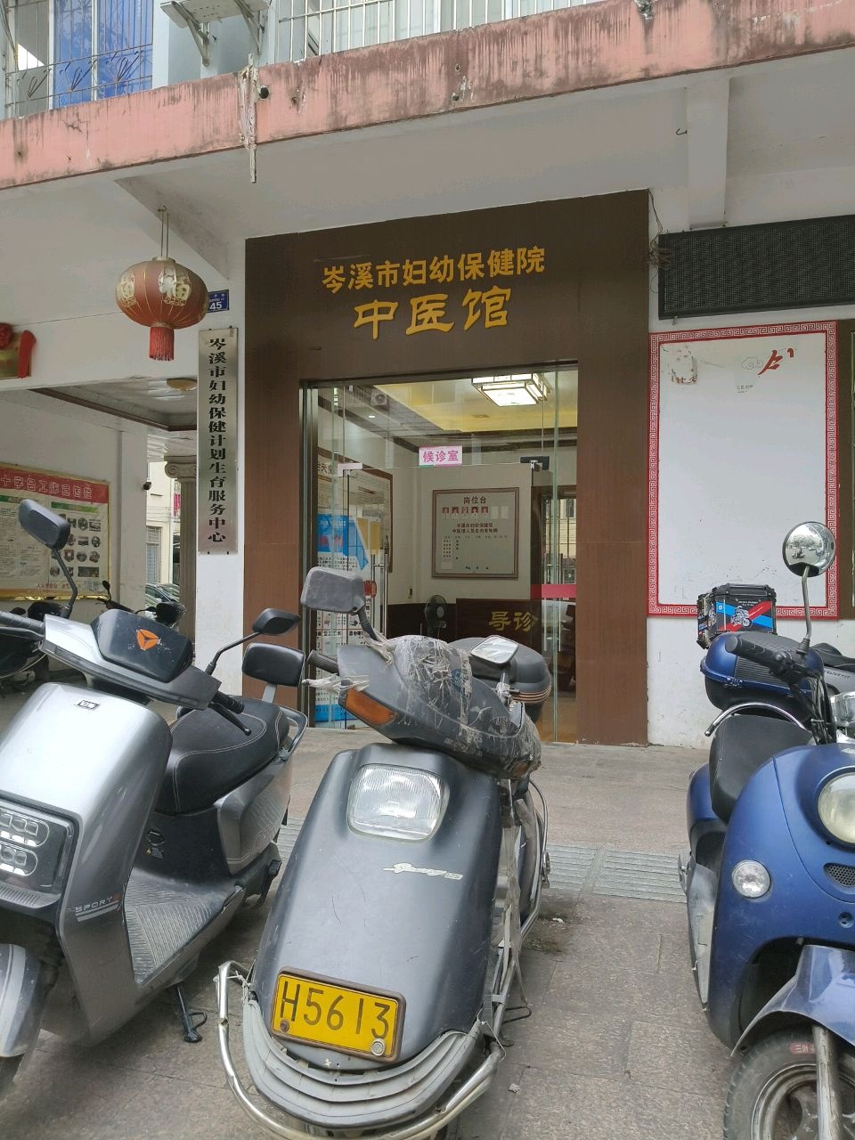 岑溪市妇幼保健计划生育服务中心中医科