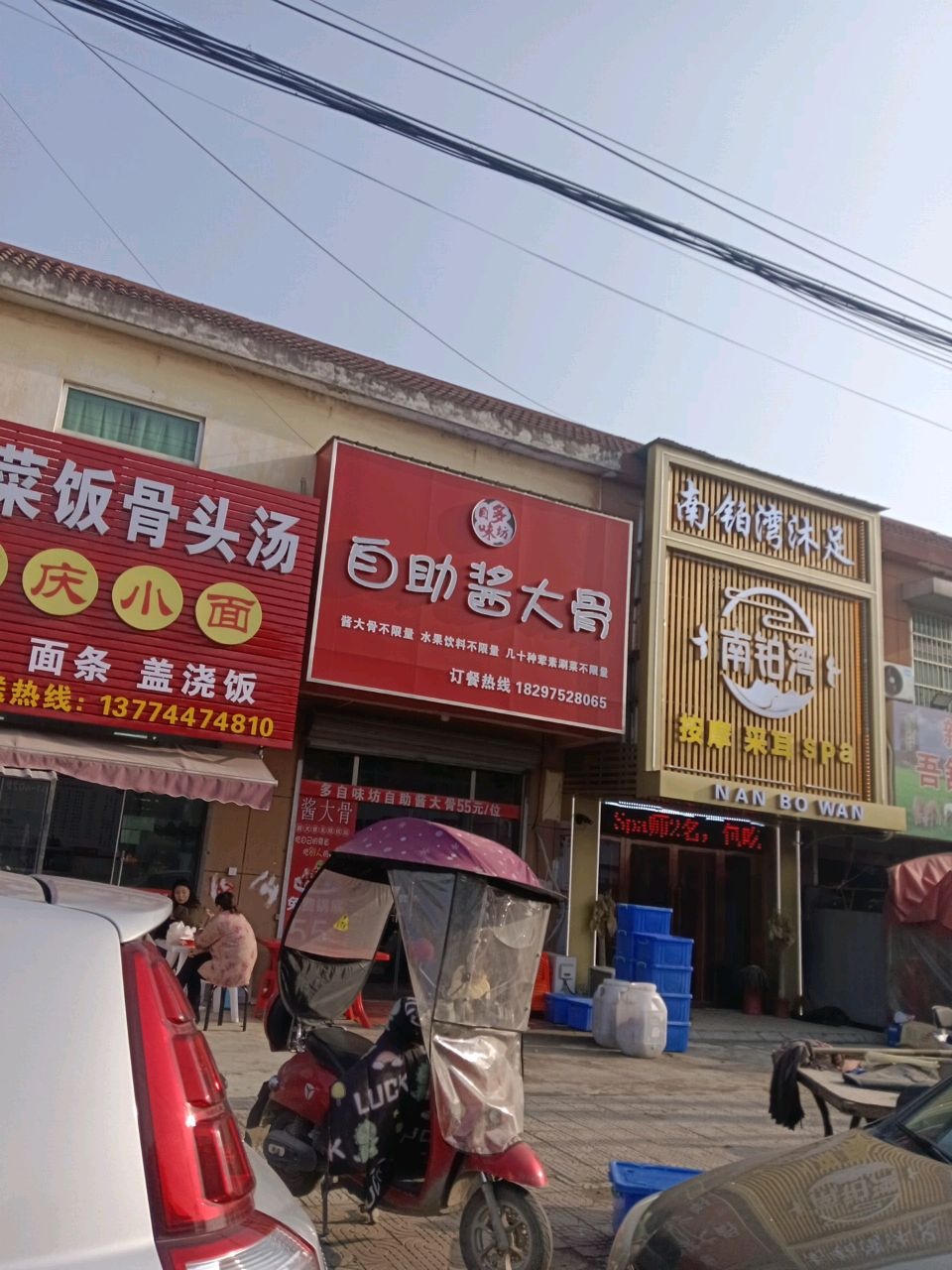 多自味坊自助酱香大骨(雍南店)