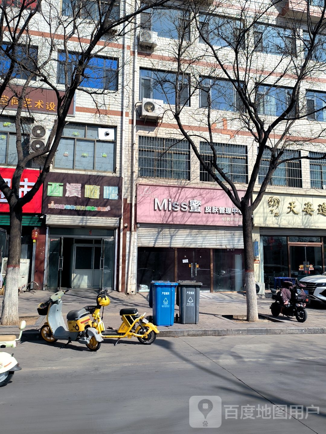 西溪嗨吧