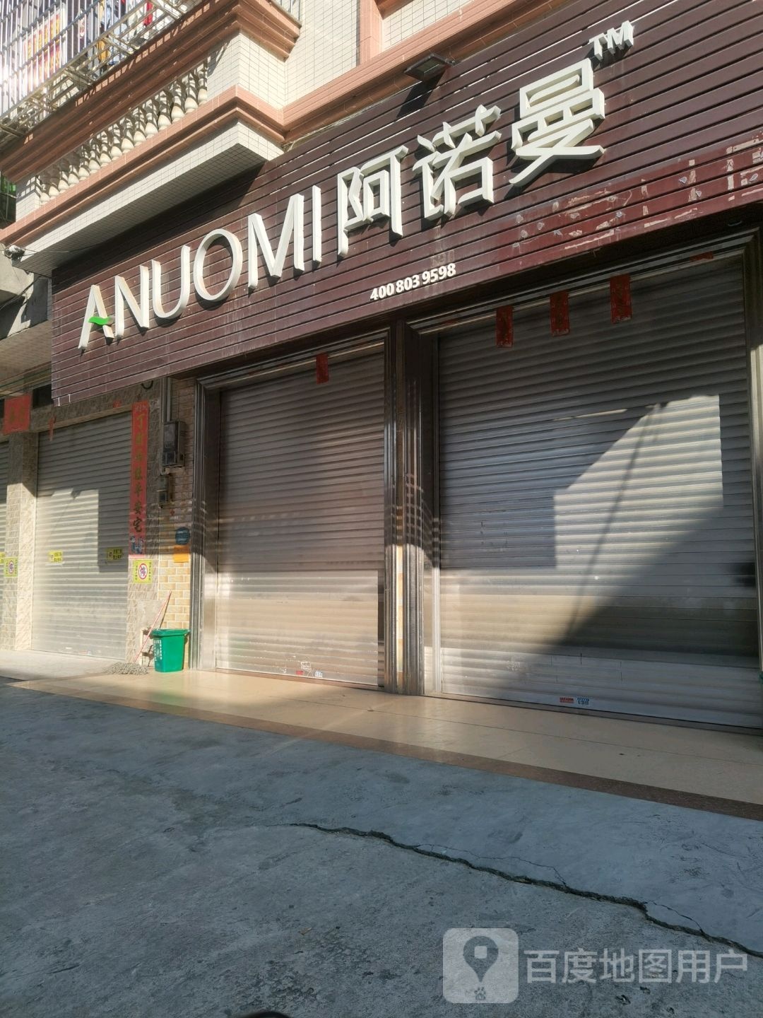 阿诺曼烤奶汉堡