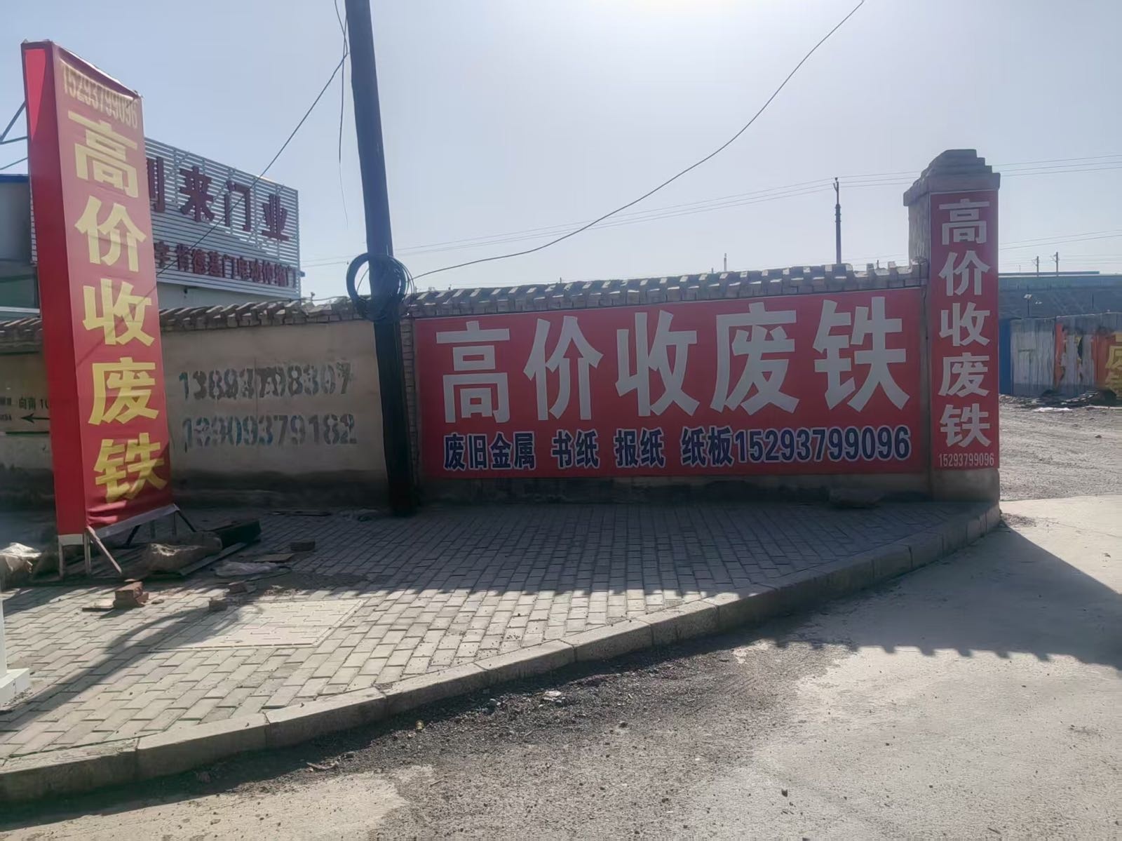 高价收废旧金属