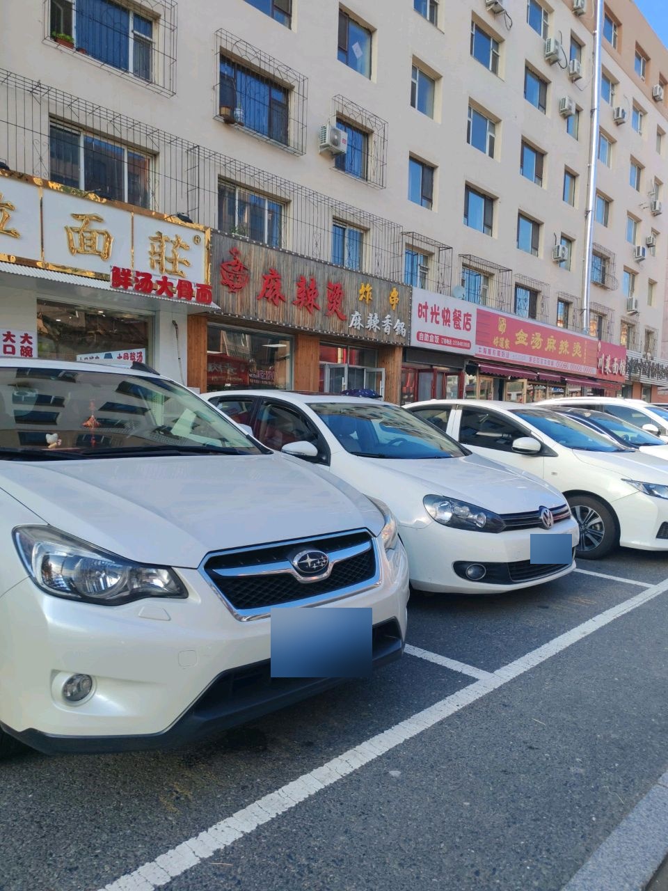 添添麻辣烫麻辣香锅炸串店
