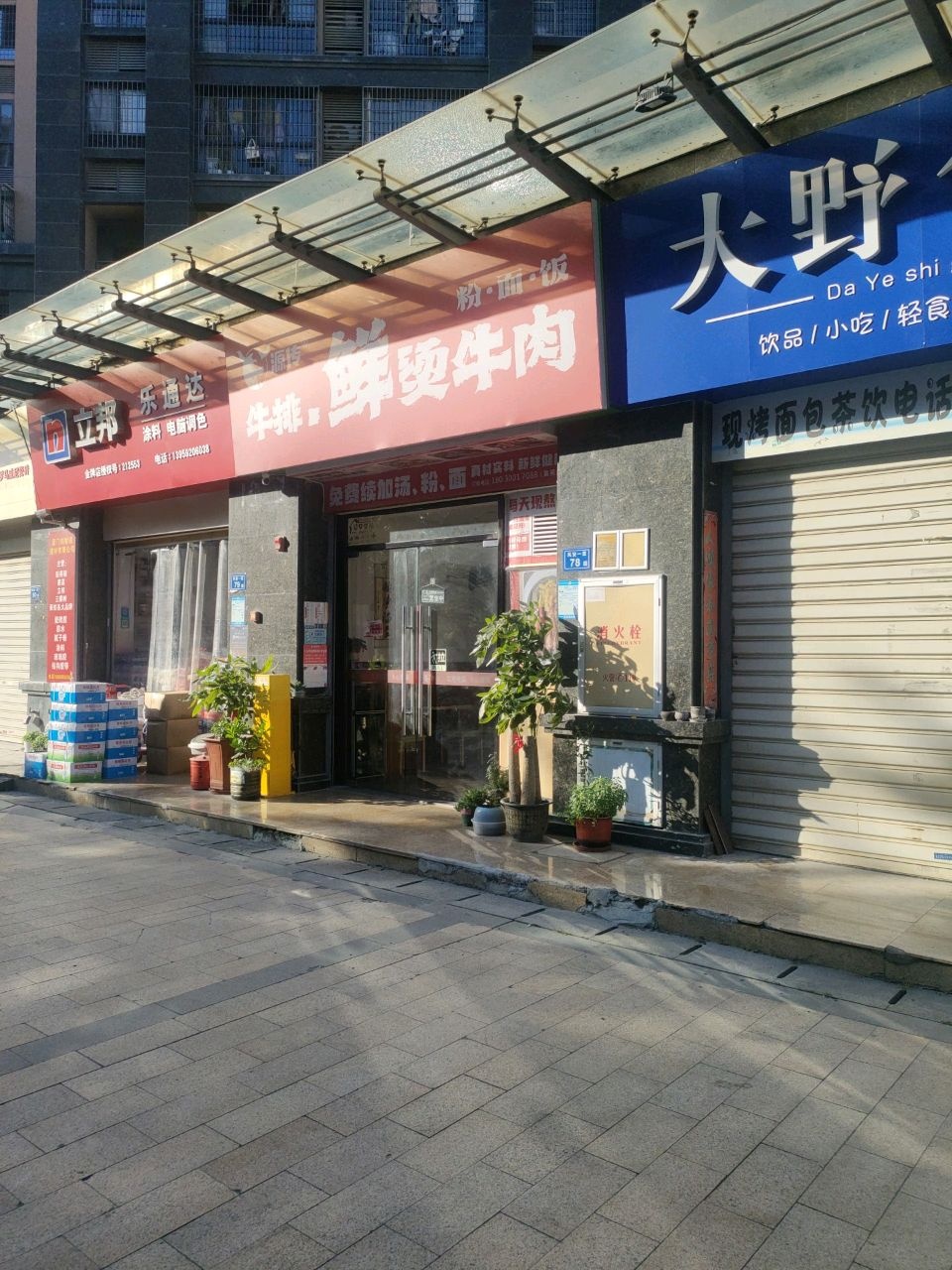 源传·牛排鲜烫牛肉粉面(集美店)