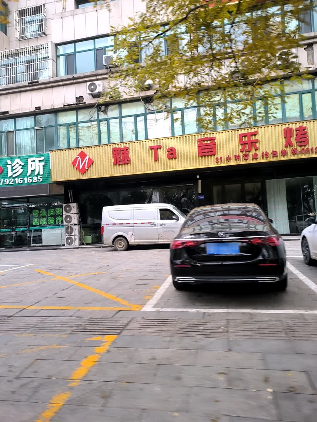 魅Ta音乐烤吧
