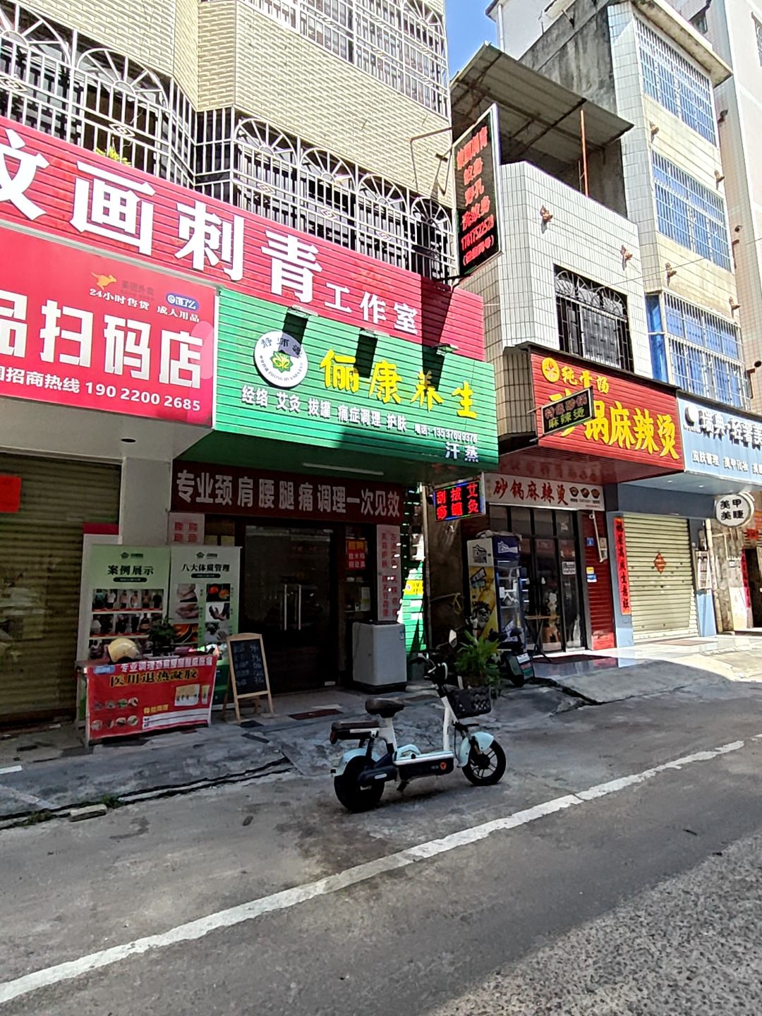 纹画刺青工作室