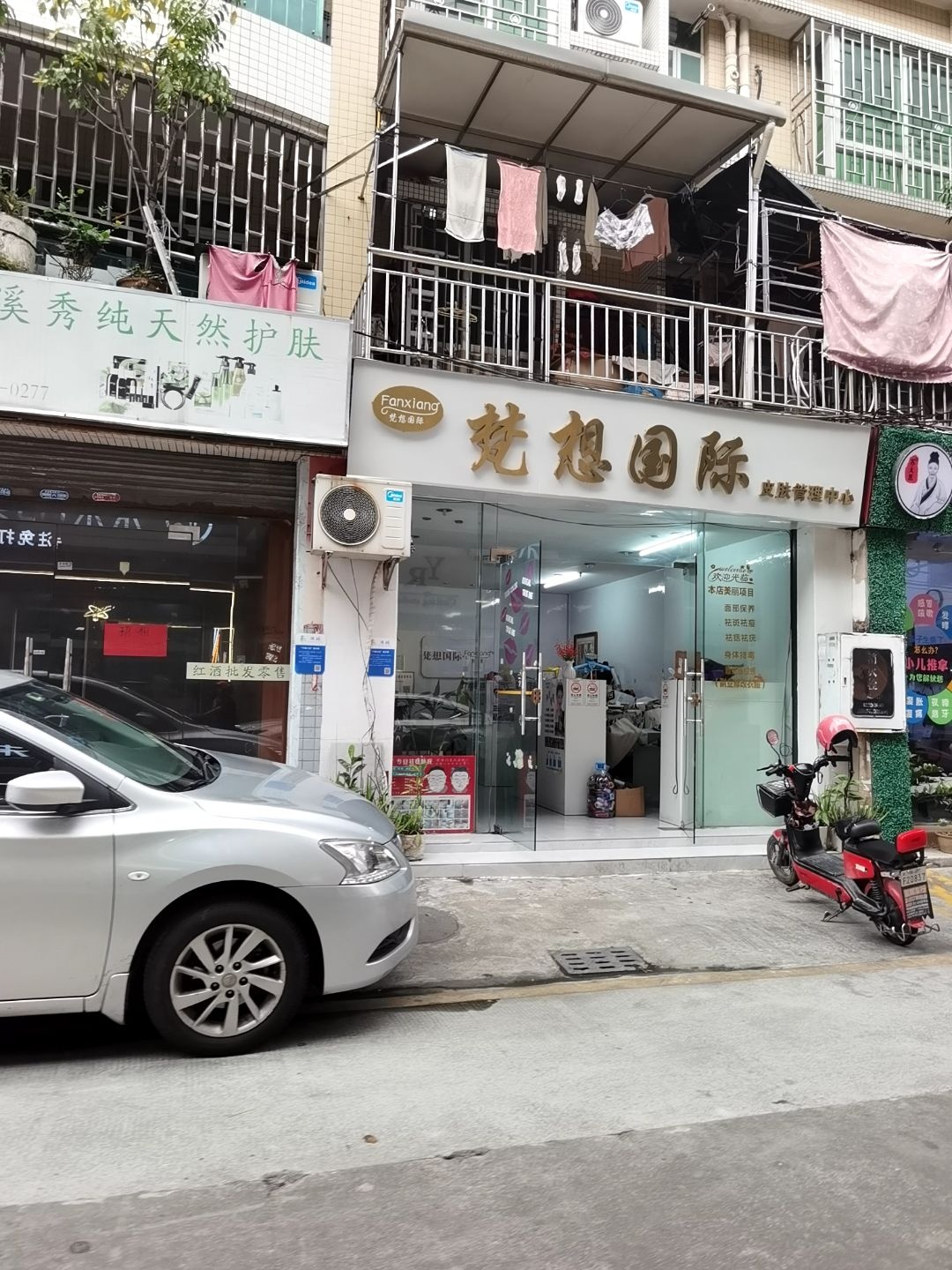 梵想国际皮肤管理中心