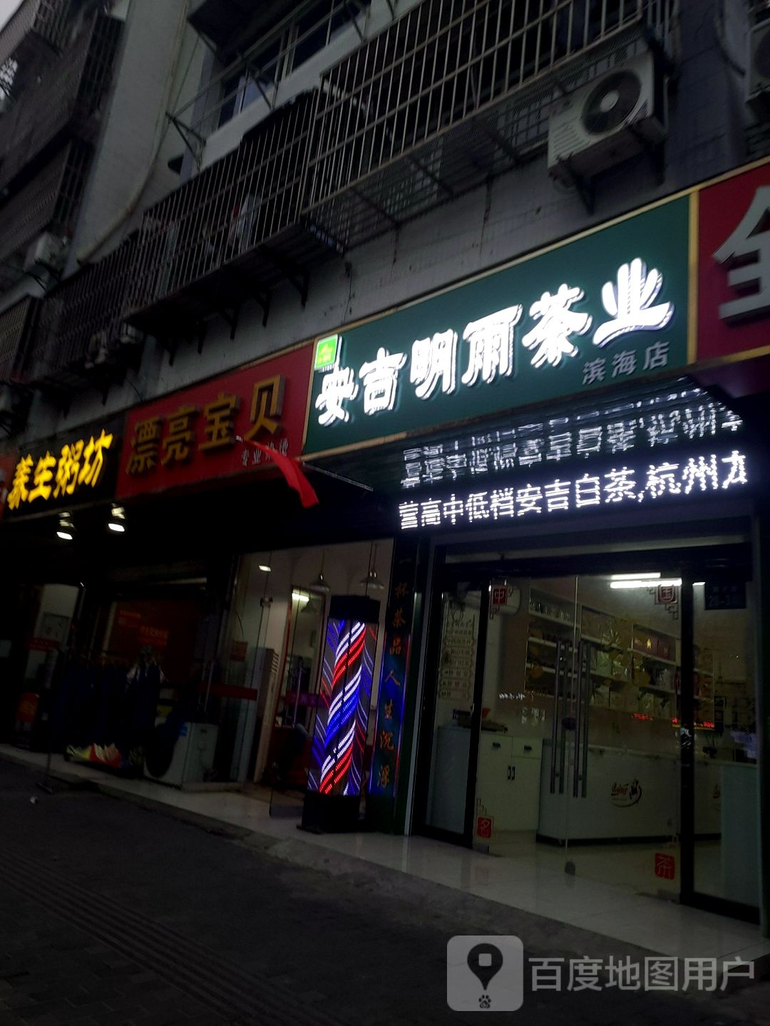 漂流宝贝专业烫染(育才中路店)