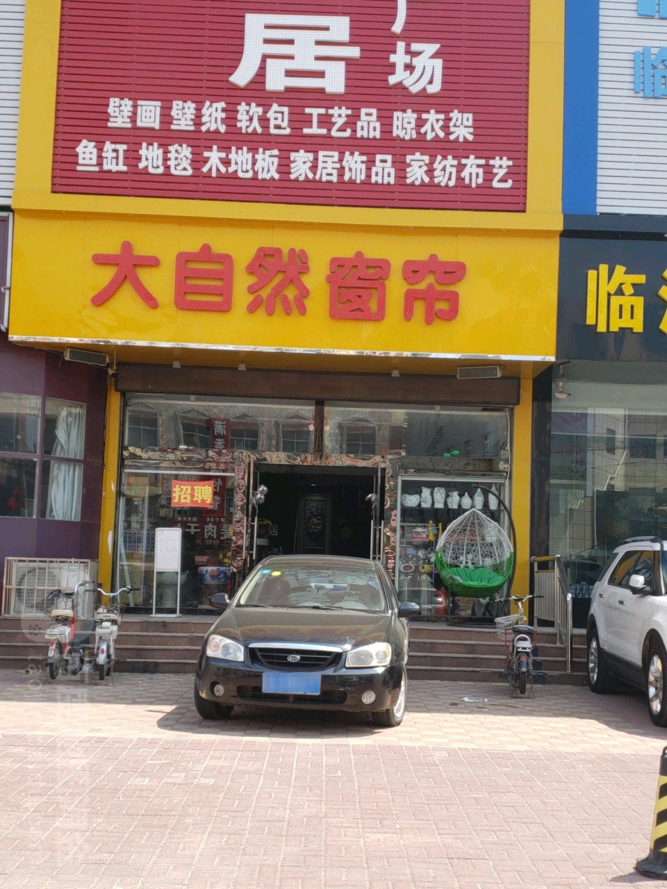 大区自然窗帘(锦绣青城店)