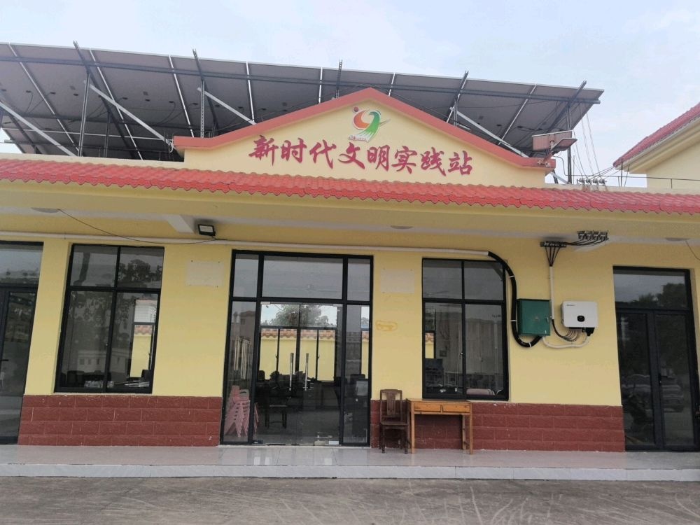 仙屯村新时代文明实践站