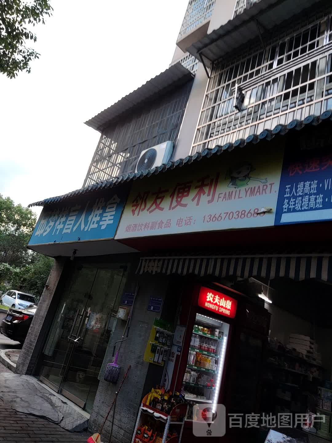 邱梦祥盲人推拿