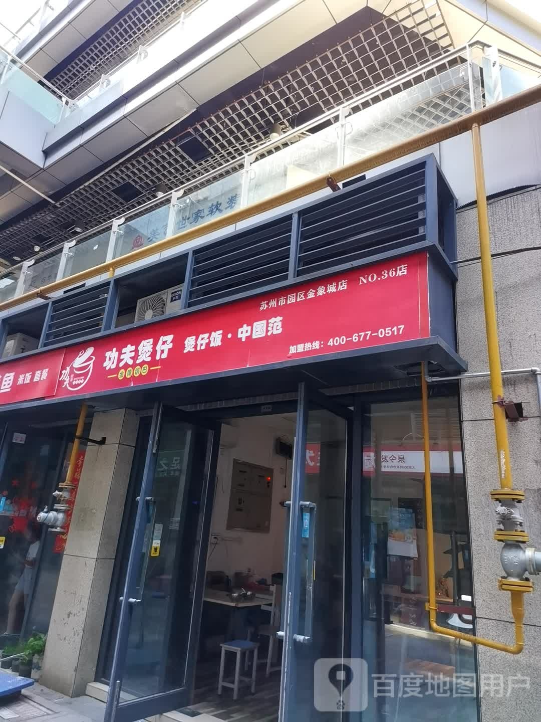 金象城百货店