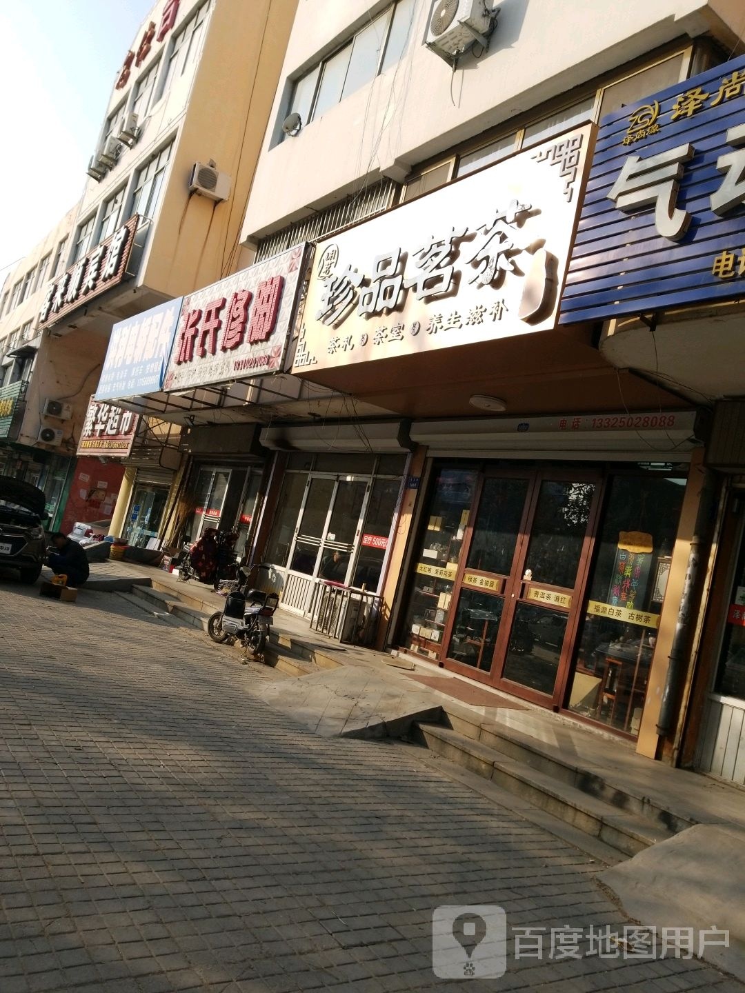 张氏修脚堂(青岛路店)