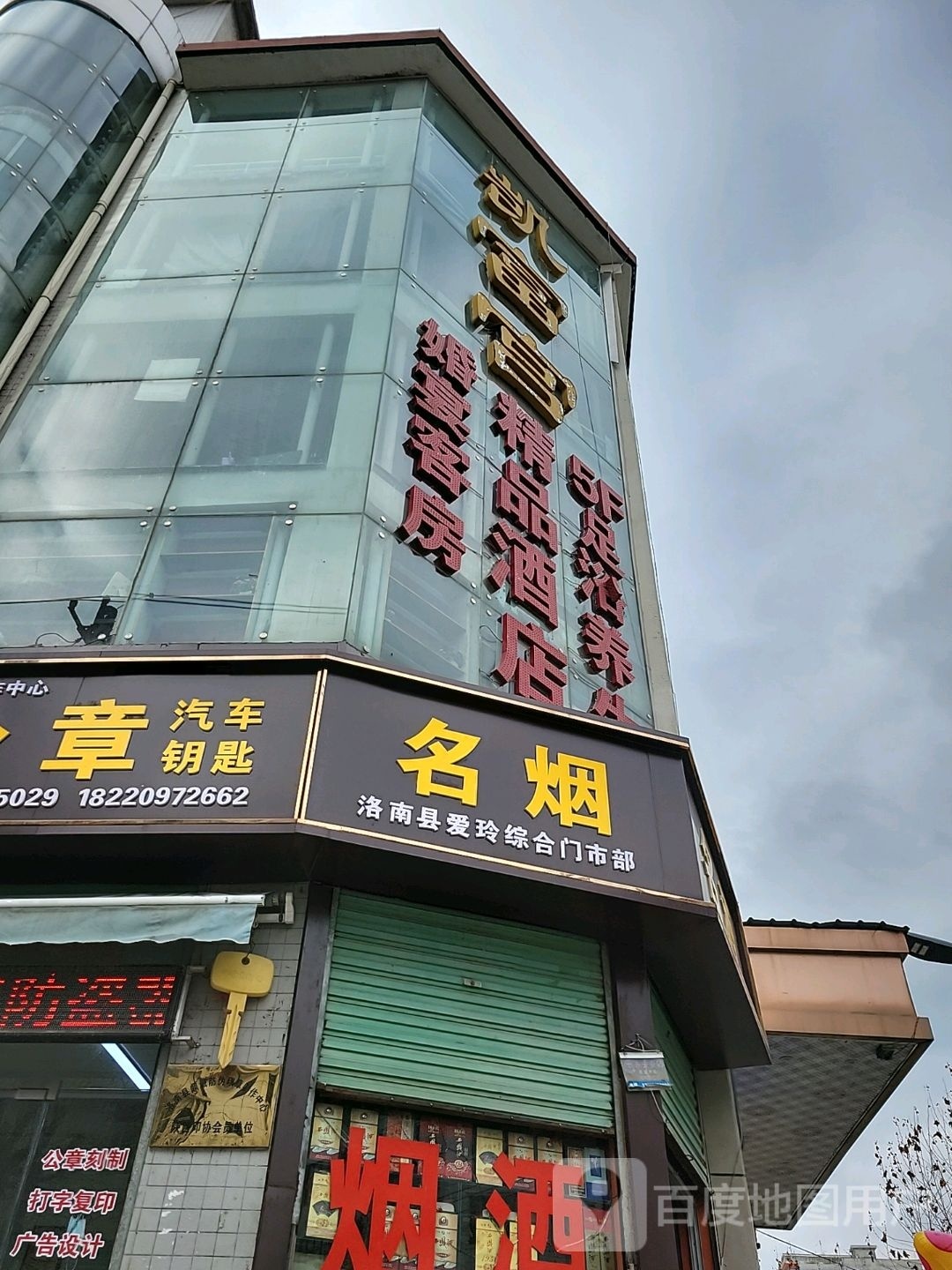 足御养生
