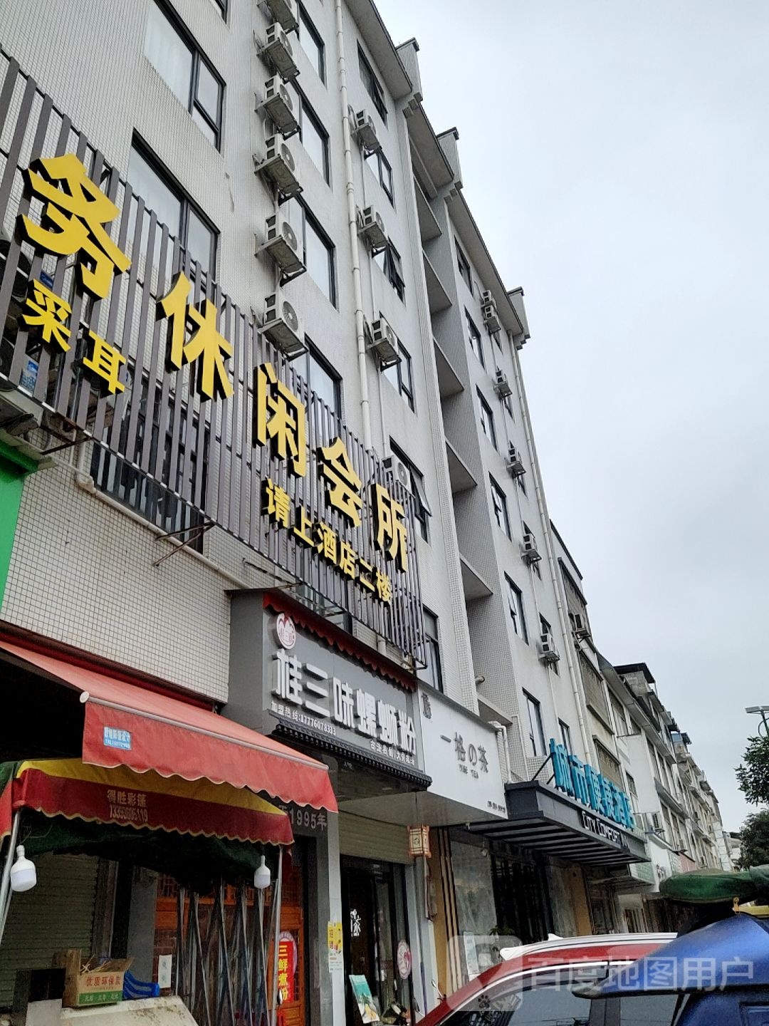 桂龙商务休闲会所