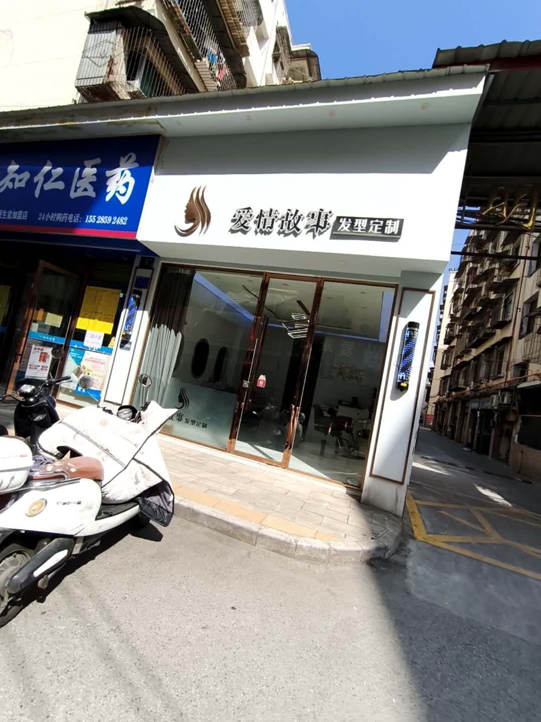爱情故事专业发型设计沙龙(江西街店)