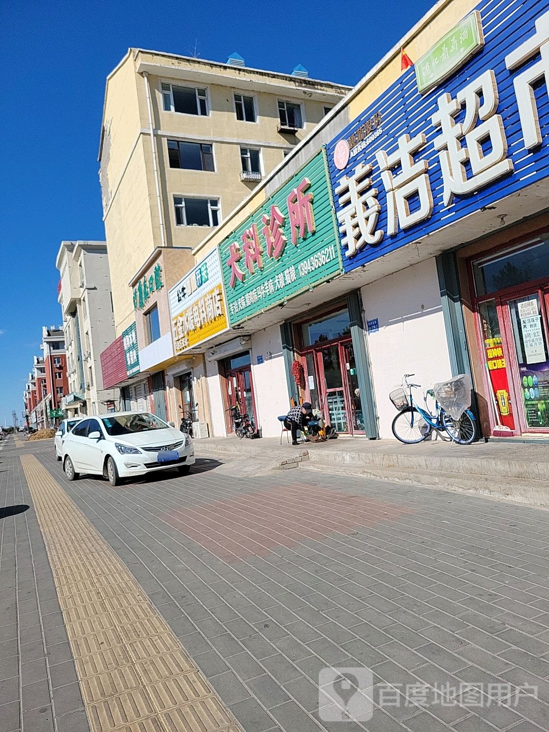 犬科诊所