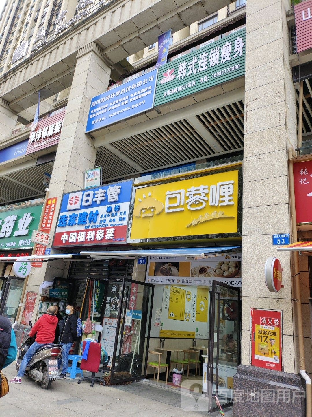 韩式瘦身连锁盛