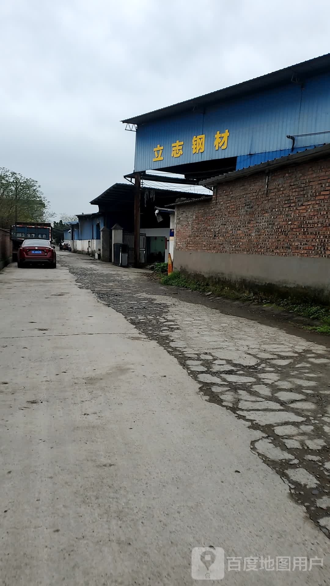 泸州市龙马潭区立志物资有限责任公司