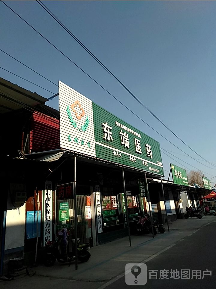 东端医药(河涯李店)