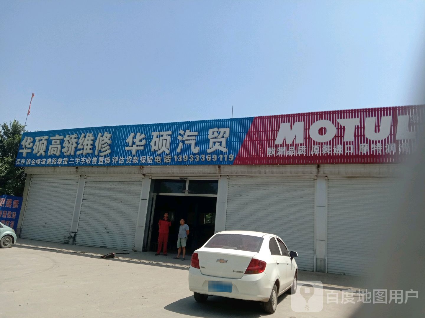 华硕快修保养