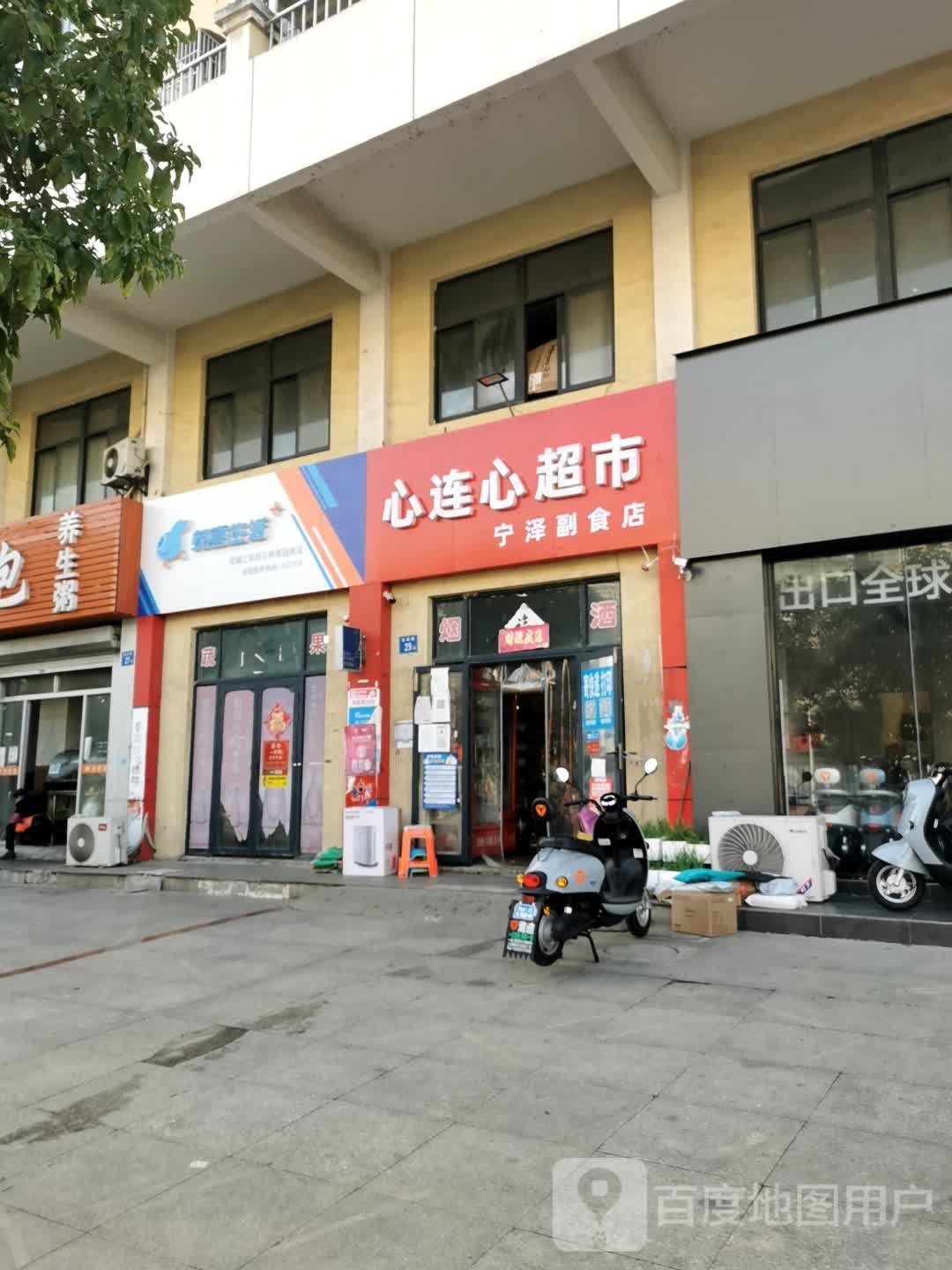 心连心超市(西石桥店)