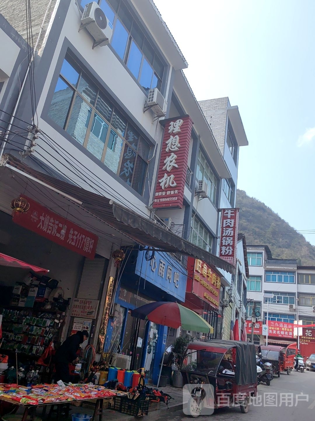 心雨网吧(G354店)