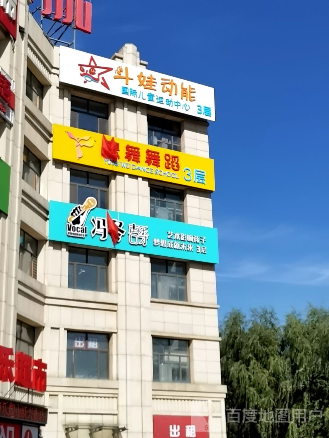 斗娃动能国际。儿童运动中心(鲁商新城店)