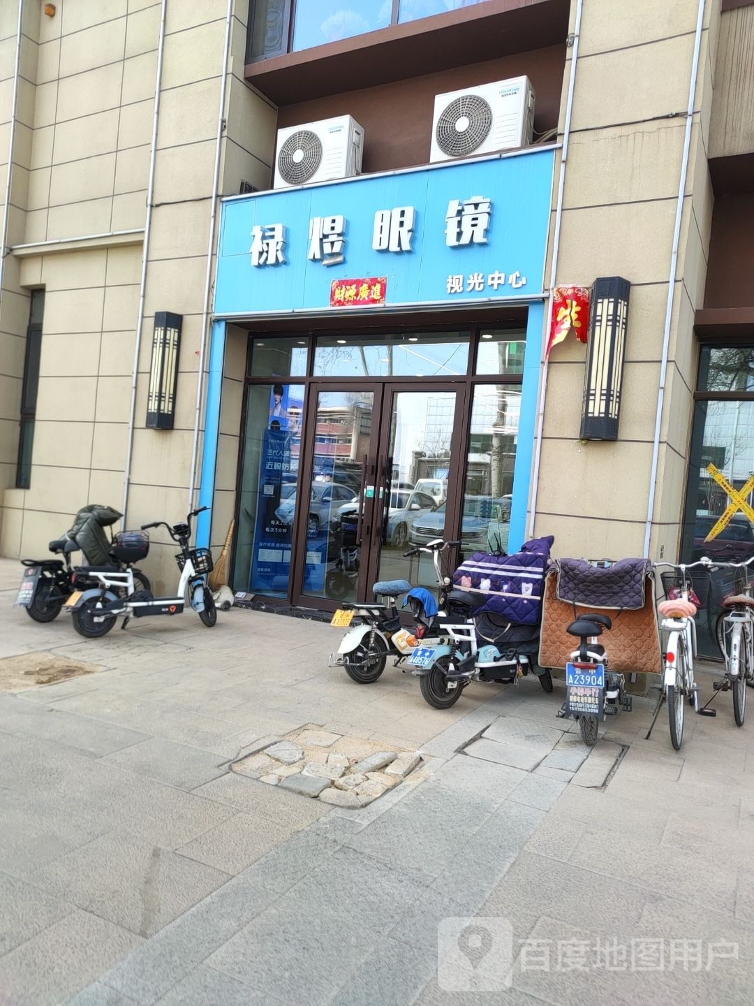 禄煜眼睛(六部)