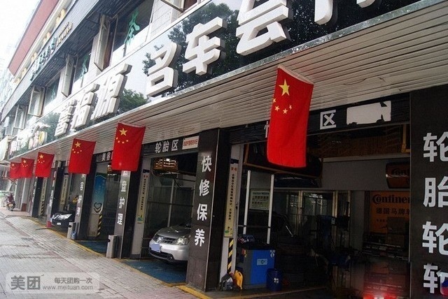 馨福源餐厅