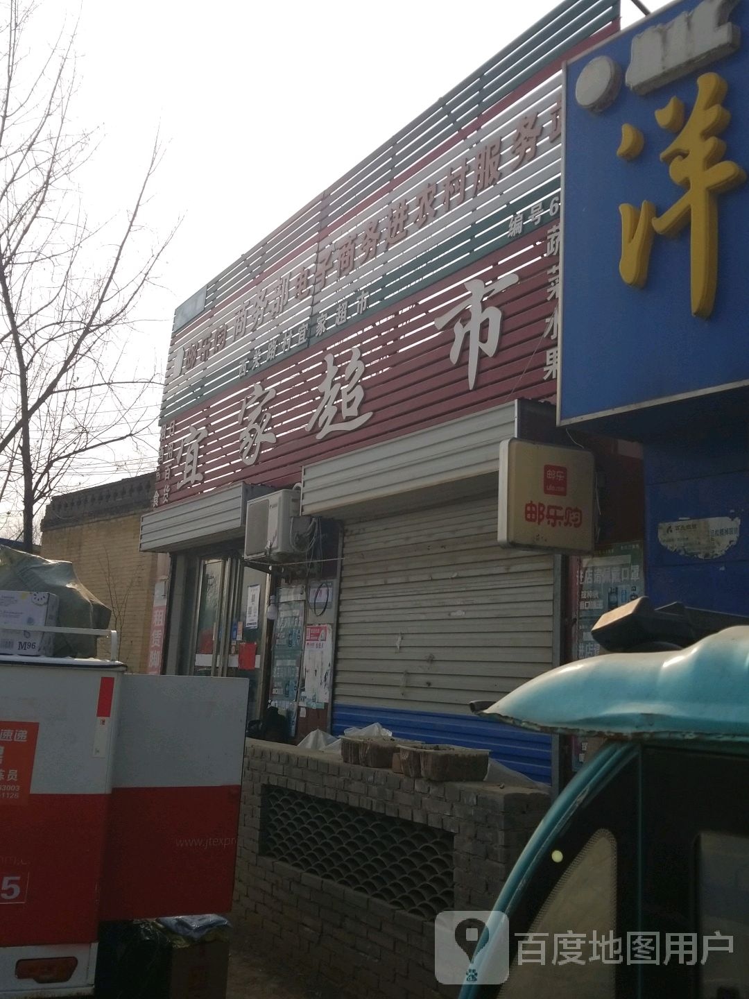 宜家超市(经六路店)