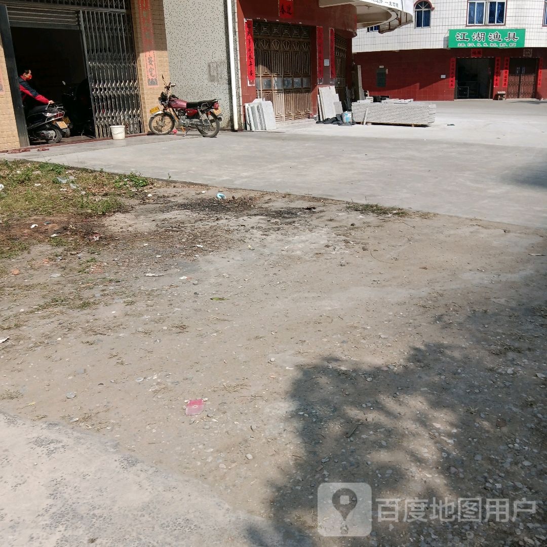 江湖渔具(春湾大道北路店)