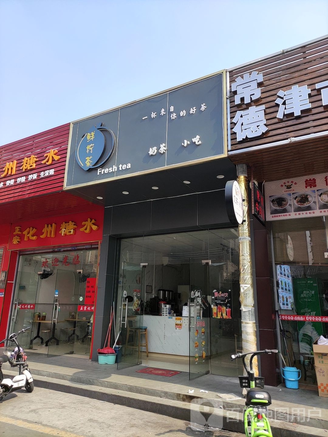 正宗化州糖(溪头店)