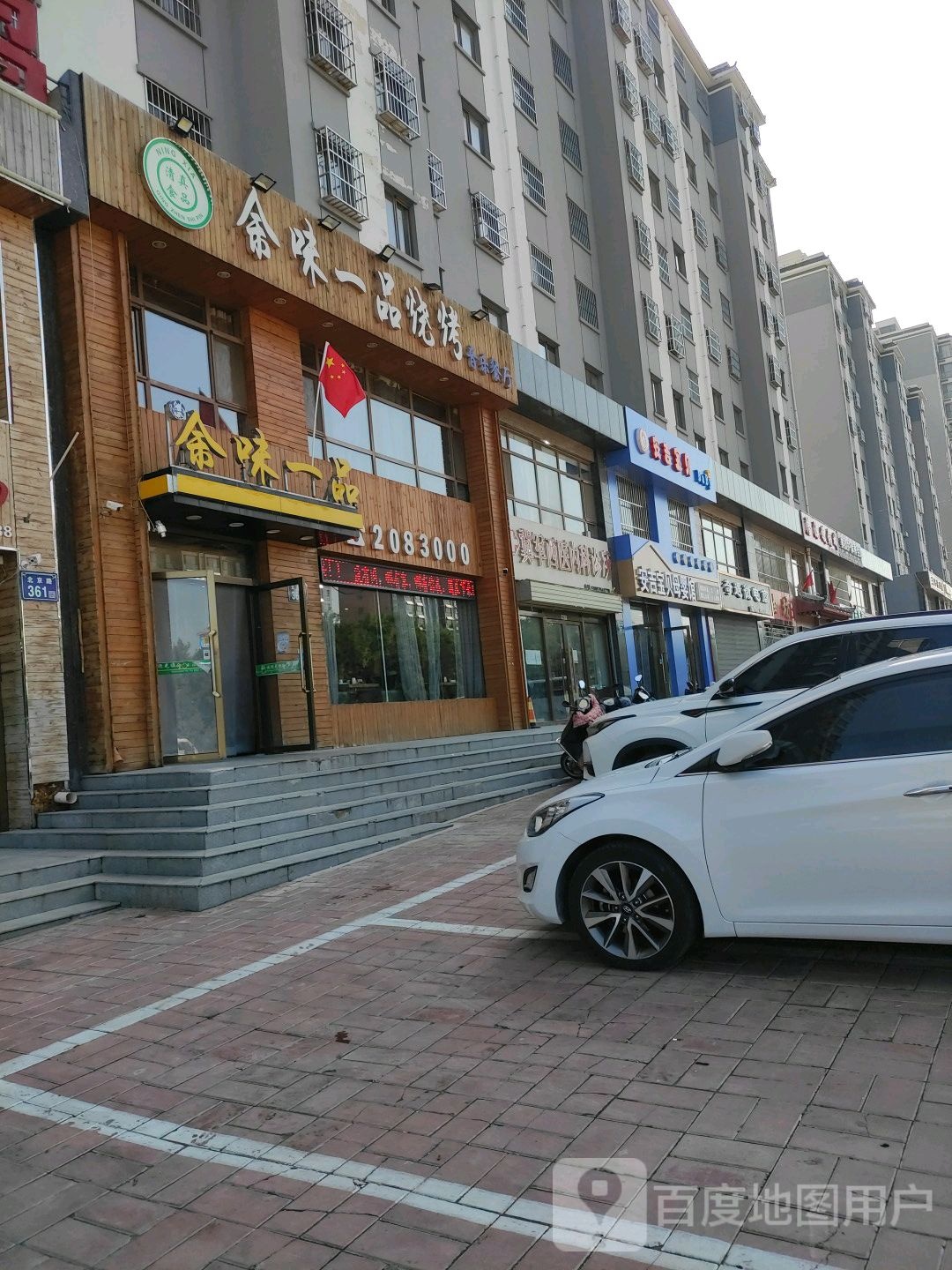 冀军西医内科诊所