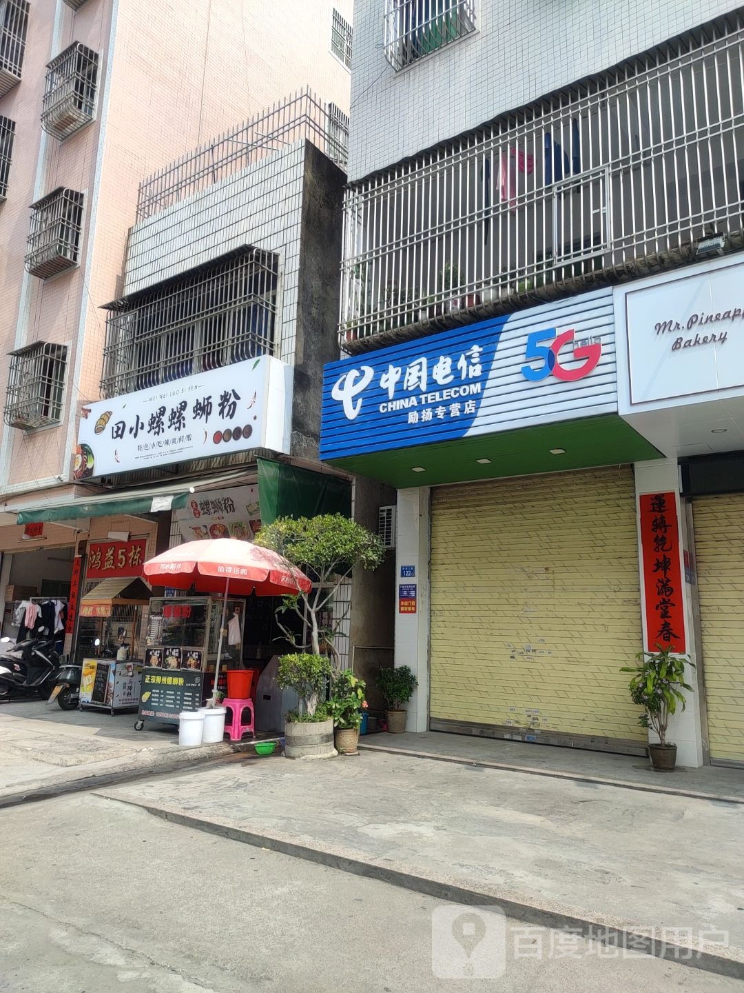 田小螺螺蛳粉(南湖三路店)