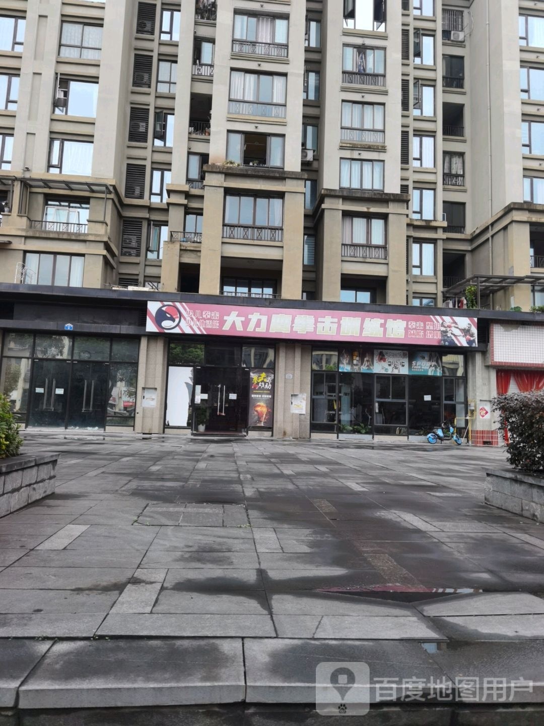 大力鹰拳击训练馆