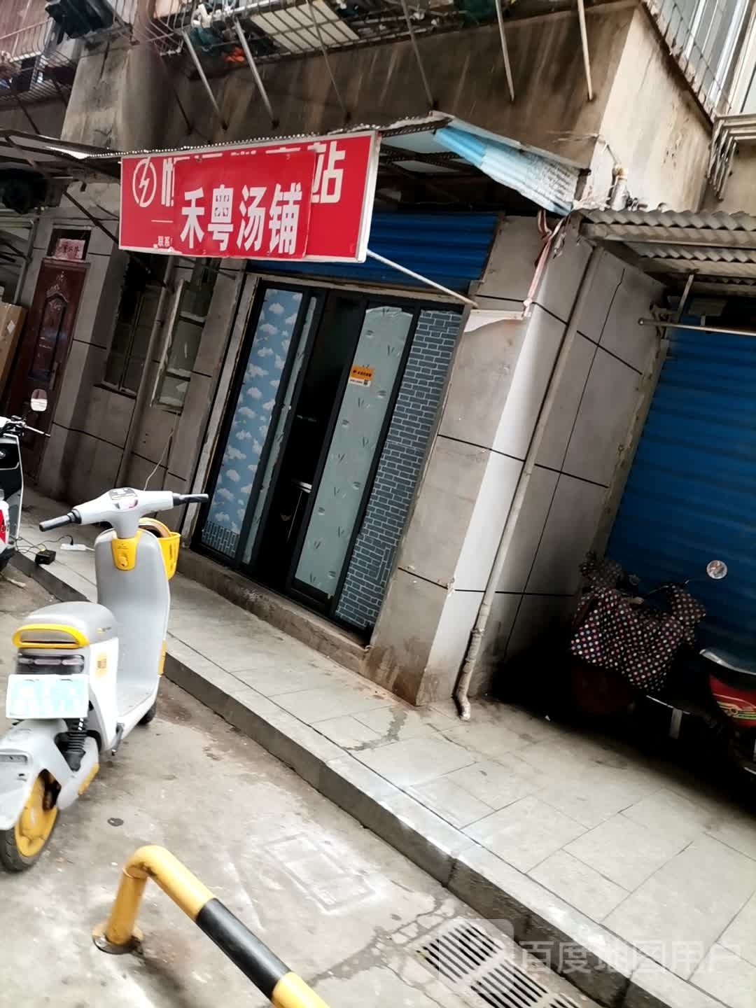 埋粤祀汤禾铺