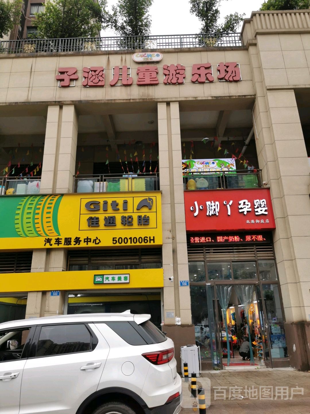 卡奇乐子涵儿童游乐场(蓝湾半岛店)