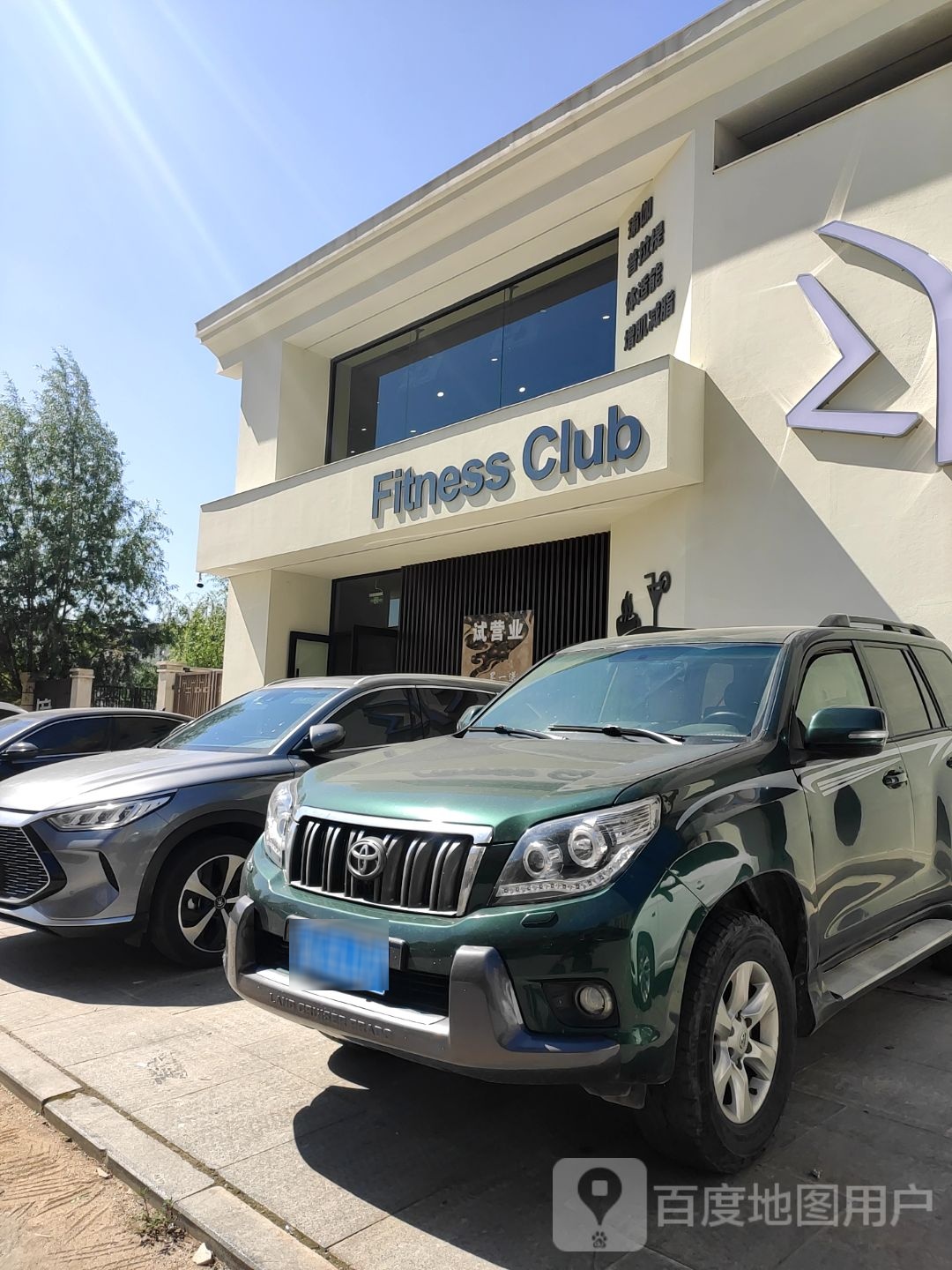 Fitness Club