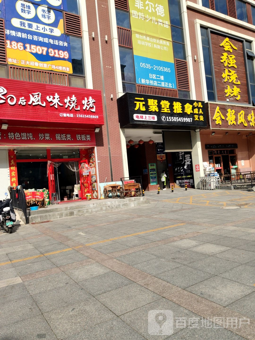 金强烧烤