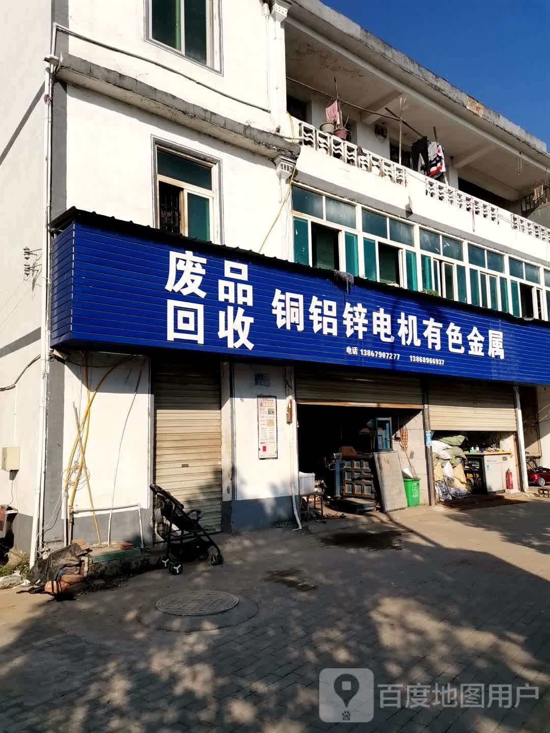 回收铜铝