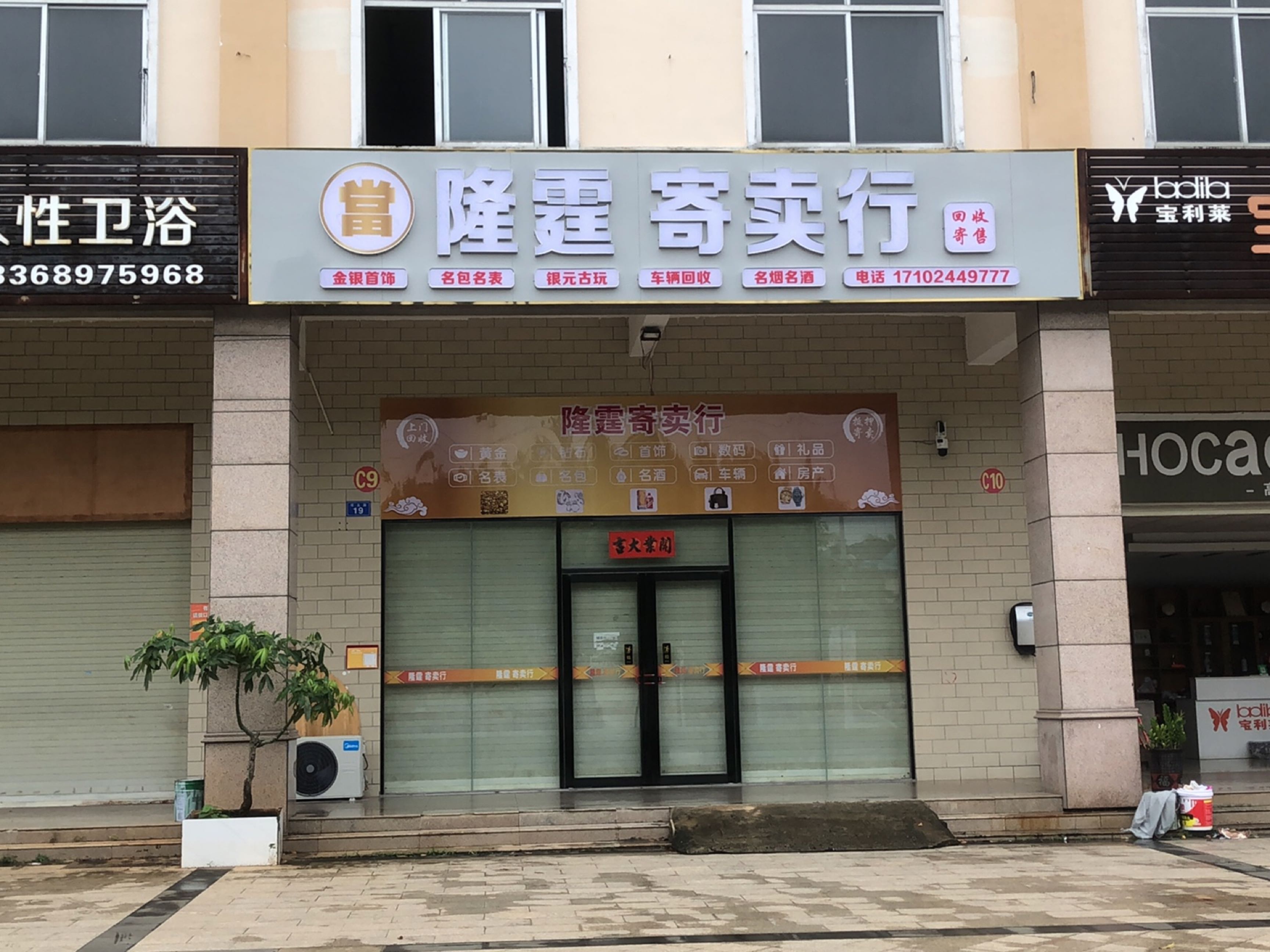 罗芬人性卫浴(塔北路店)