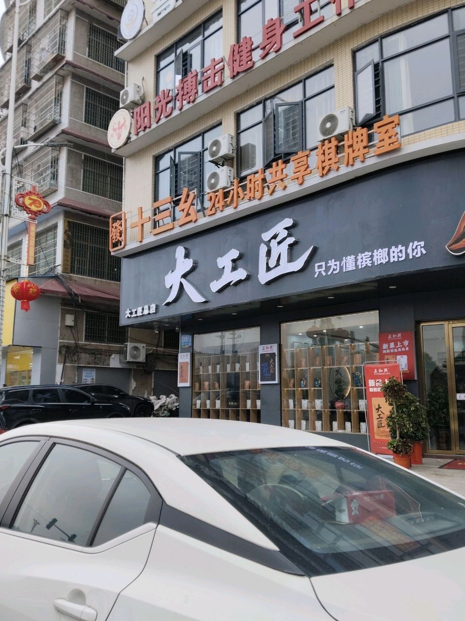 阳光搏击健身工作室