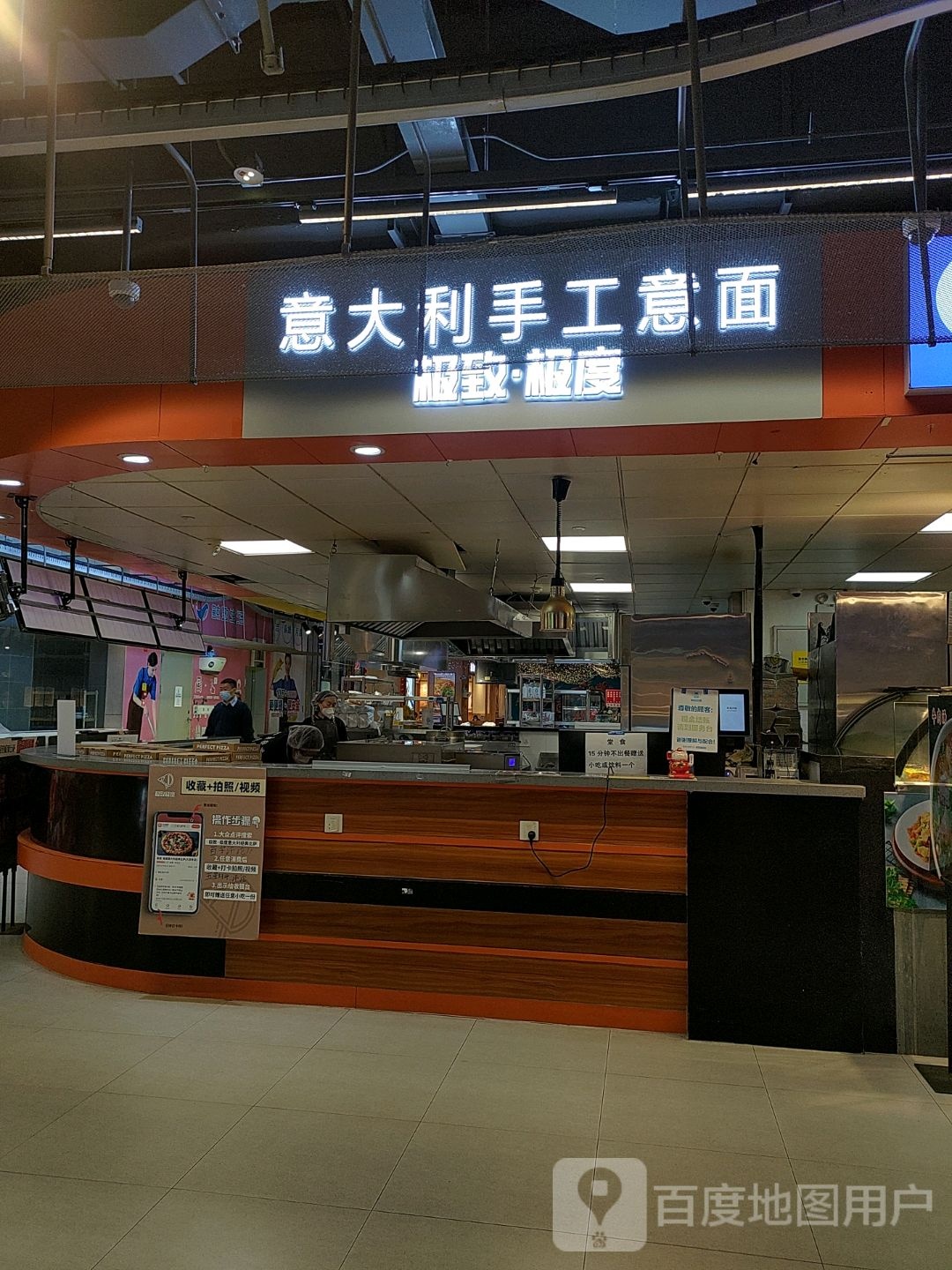 意大利。手工意面(芳圆里IDMALL店)