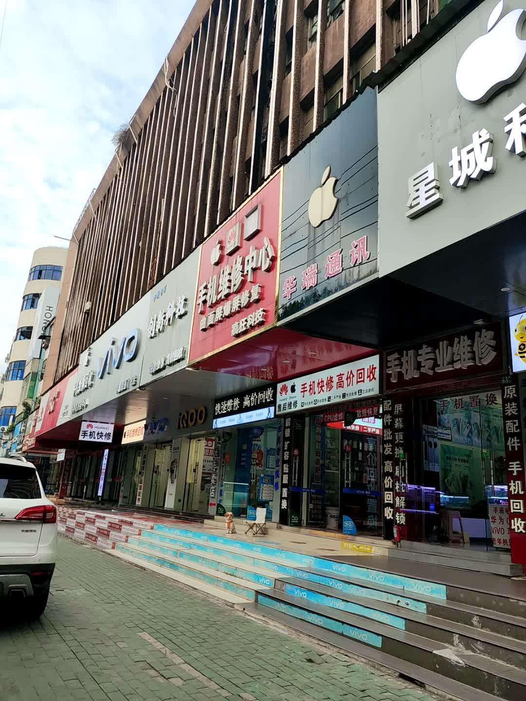 手机专业维修(鄂州正阳广场店)