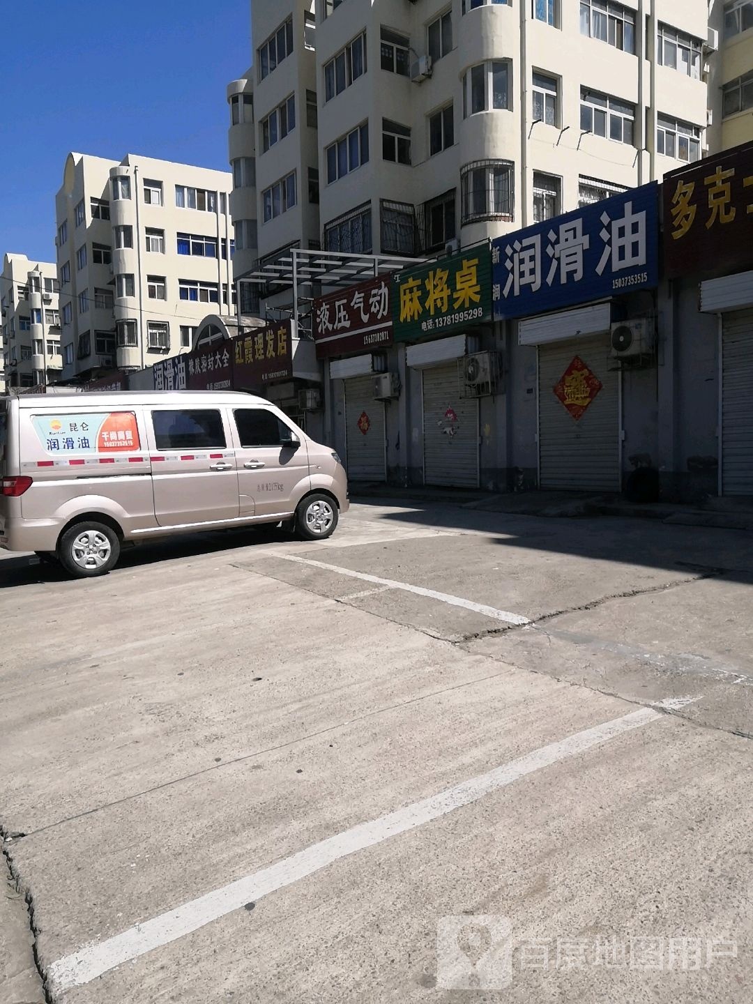 麻将桌