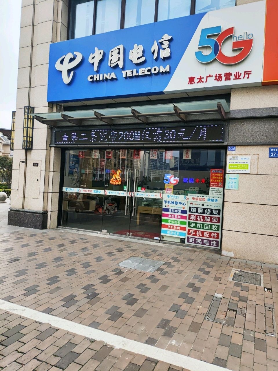 中国电信(太平洋城中城店)