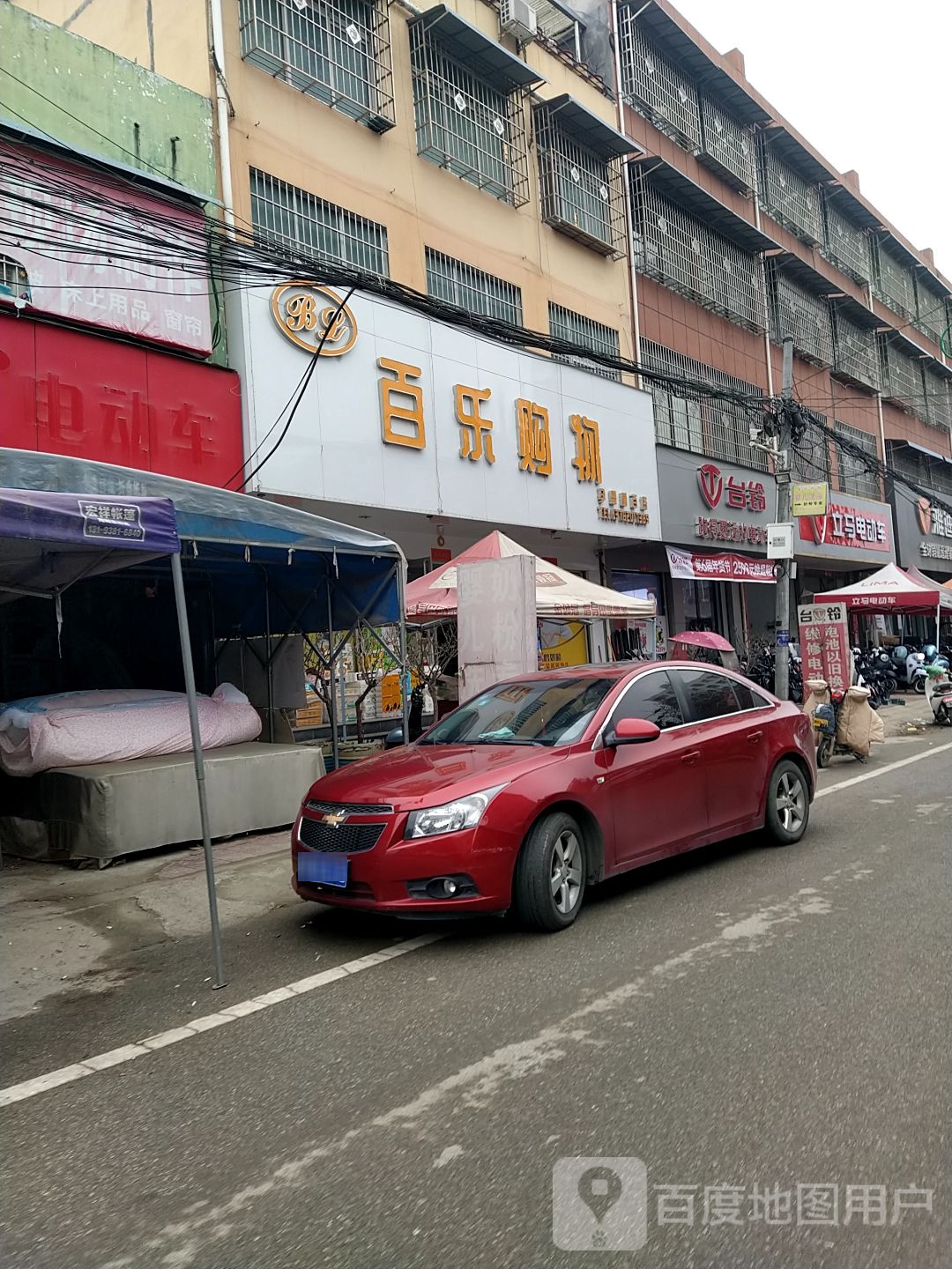 镇平县石佛寺镇立马电动车(新兴路店)