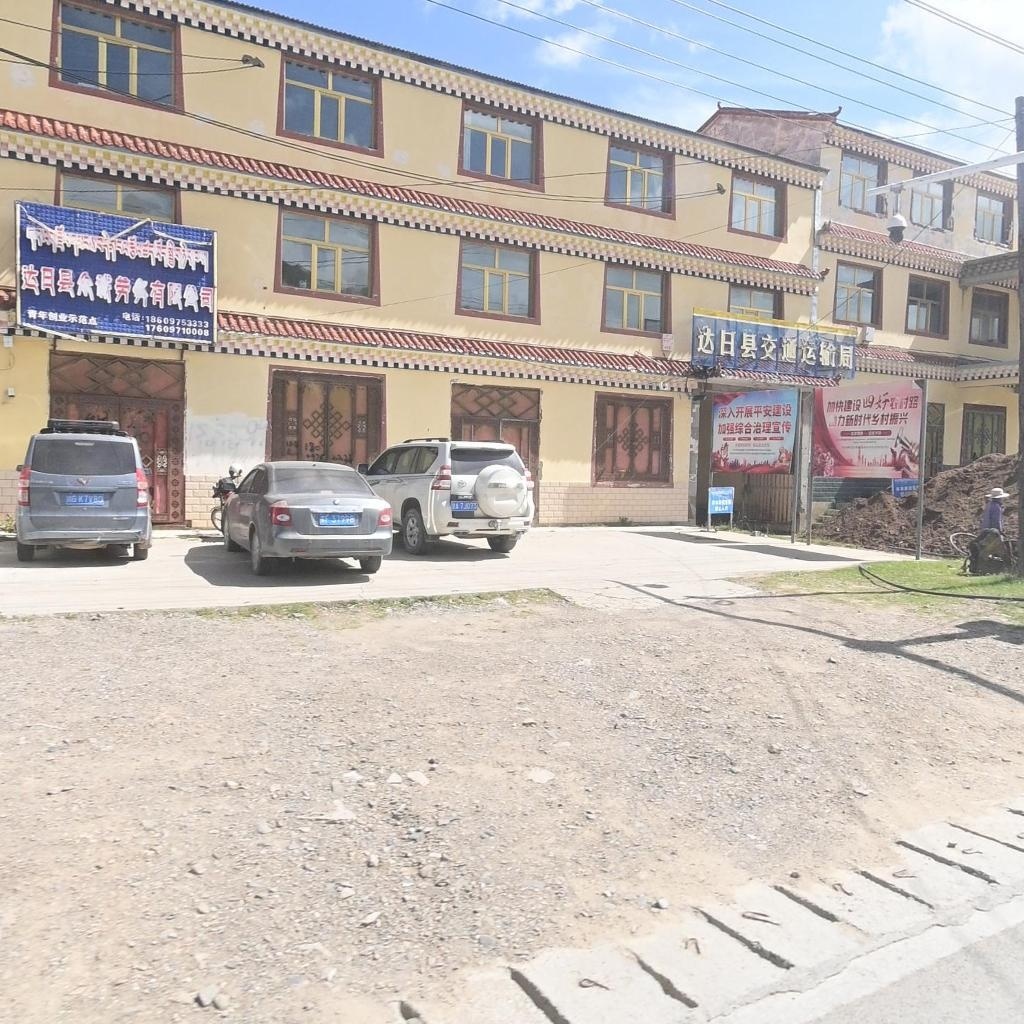 达日县交通局