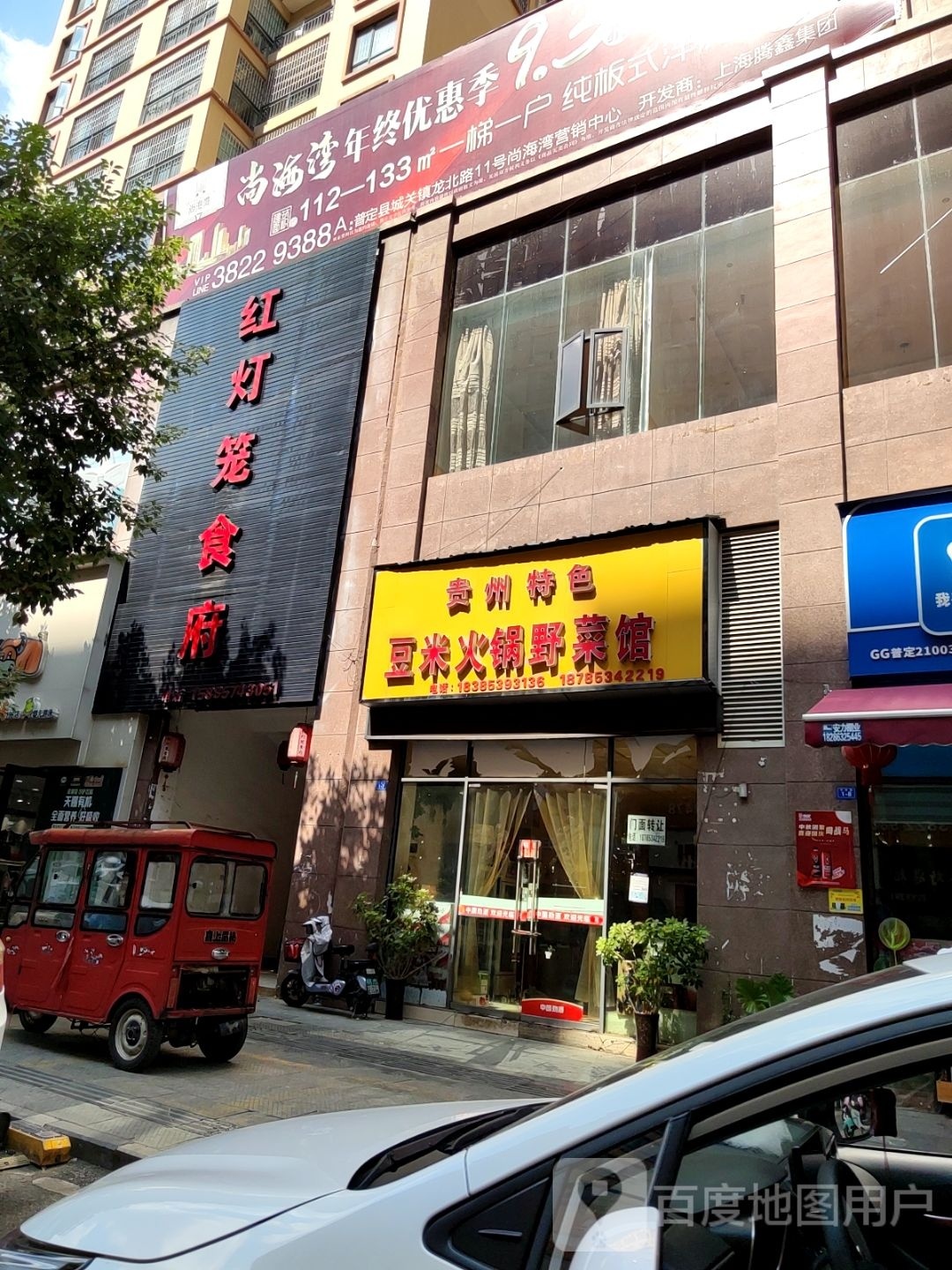 红灯笼(凯旋城三区店)