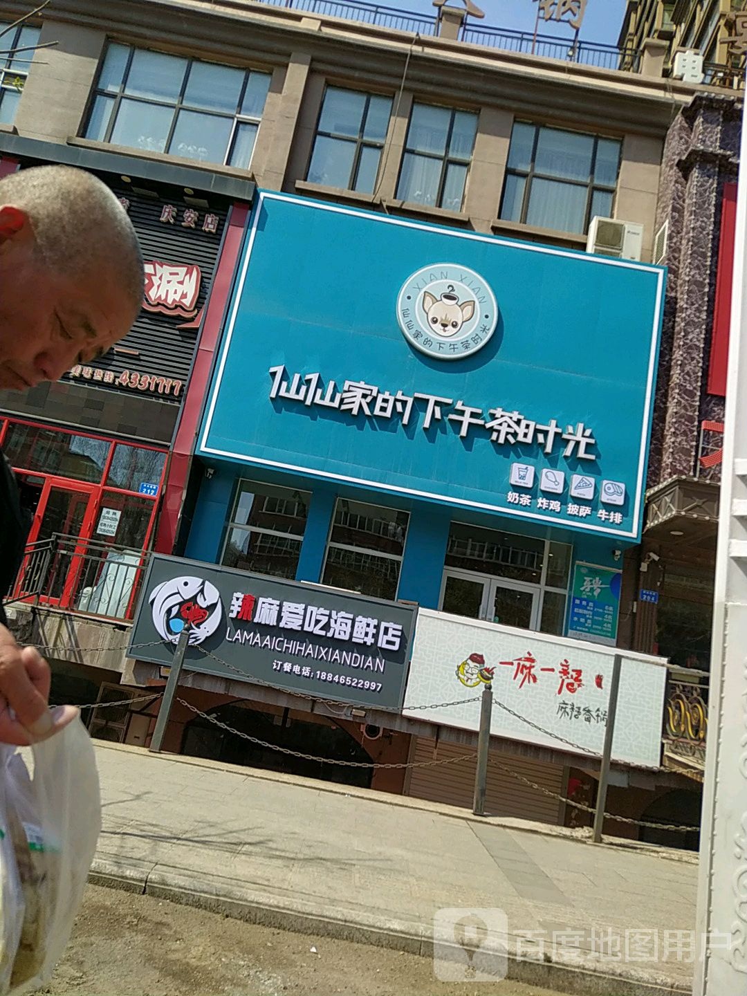 一麻一辣麻辣香锅(解放南路店)